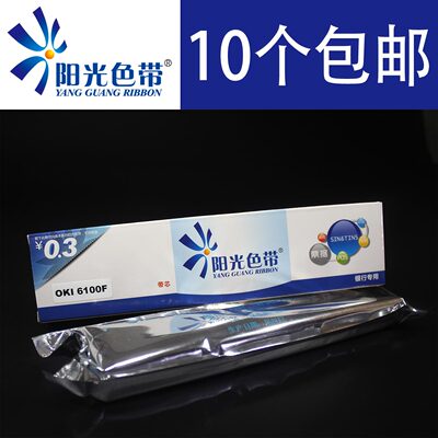 针式打印色带架OKI6100FOKI5100F