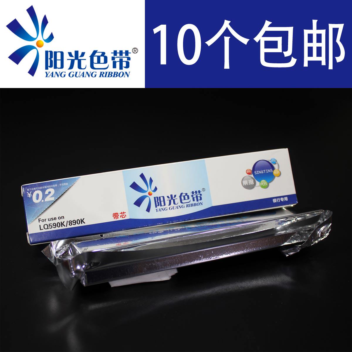 兼容 爱普生lq590k色带 fx890 lq595k s015337 s010085打印机色带
