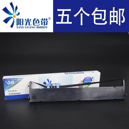 针式打印色带实达BP3000BP900K