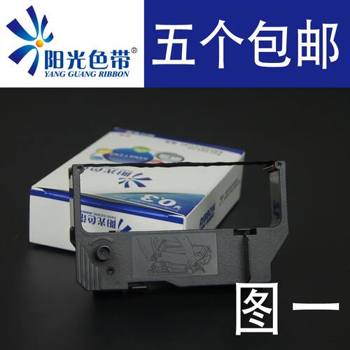针式打印色带架210P210PU212