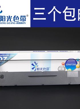 兼容 中崎AB-890K色带 AB635K AB690K营改增发票A4针式打印机色带