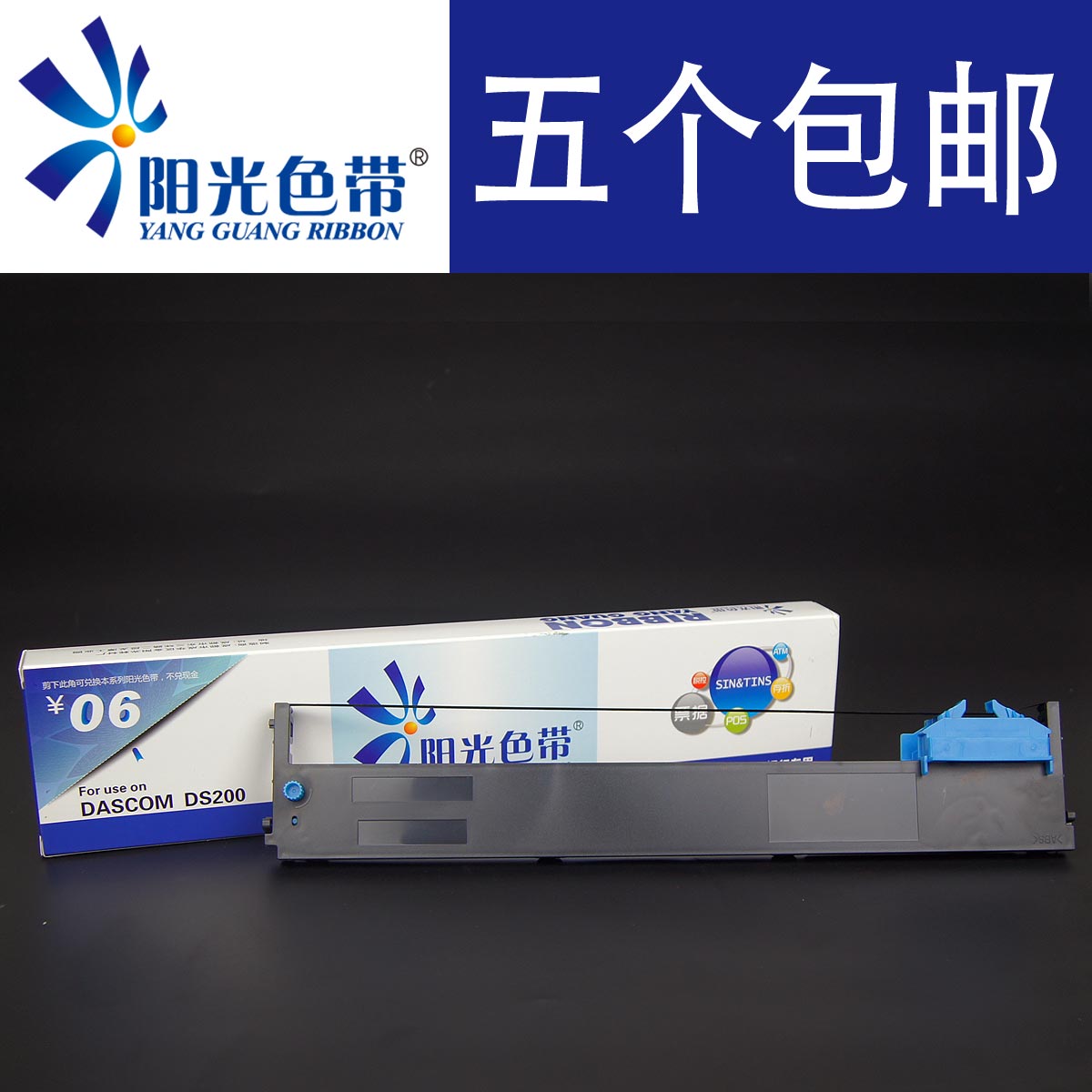 针式打印色带架得实M20-7DS200