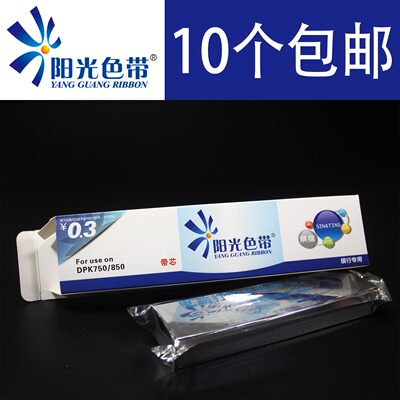 针式打针色带DPK7507606730K