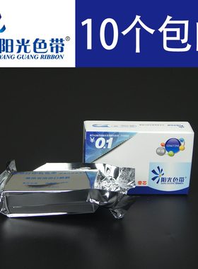 兼容 逊镭TM220色带架框盒微型营改增票据针式POS76MM色带芯