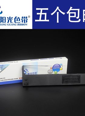 兼容 普润PR-718色带 福达FD630K FD630K+ FD800K FD800KII色带架