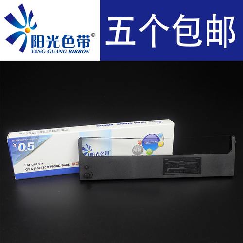 针式打印色带普润PR718福达FD630