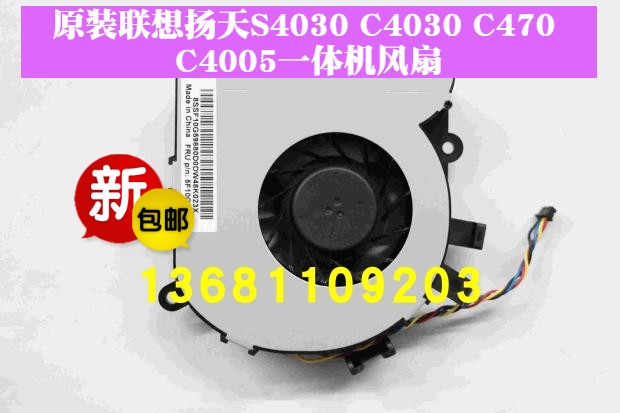 S4030C403风扇联想C4005风扇