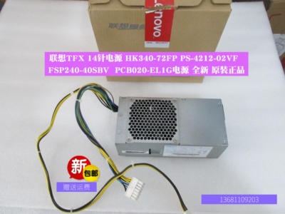 14针TFXHK340-72FP联想PS-4241