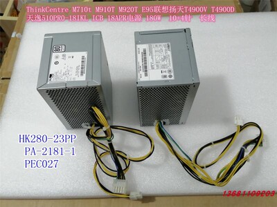 10+4针电源T4900VT4900DM910T