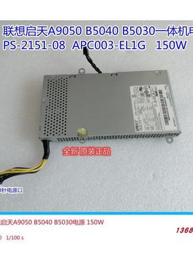 联想启天A9050 B5040 B5030 B4655一体机电源PS-2151 APC003正品
