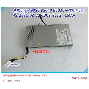 B5040 APC003正品 B5030 2151 B4655一体机电源PS 联想启天A9050