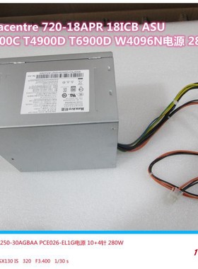 联想扬天T6900D家悦30600i电源HK350-12PP FSP250-30AGBAA PCE026