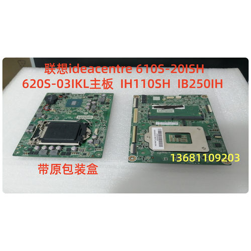 联想M600M610SM620S主板