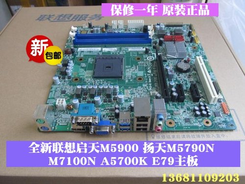 联想启天M5900主板FM2BA78M
