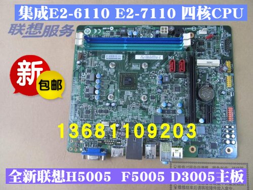 F5005H3005H5005主板E2-7110