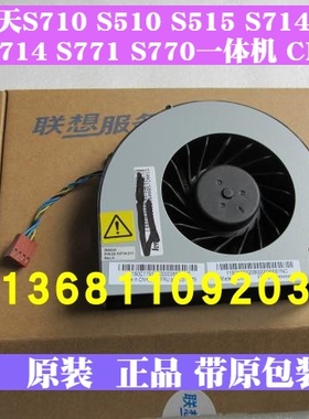 联想扬天S771 S770 S320 S515 S560 S760一体机散热CPU风扇原装