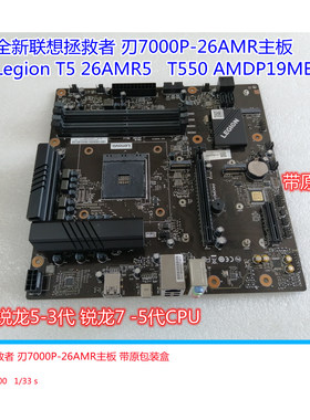 联想刃7000P-26AMR 28ICB 刃9000-28ICO主板IB360CW T550AMDP19ME