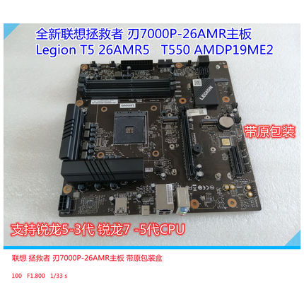 联想刃7000P-26AMR 28ICB 刃9000-28ICO主板IB360CW T550AMDP19ME