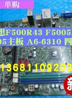 联想新圆梦F5005R23 F5005R53 G5005主板 CFT3I A8-7410CPU升级版