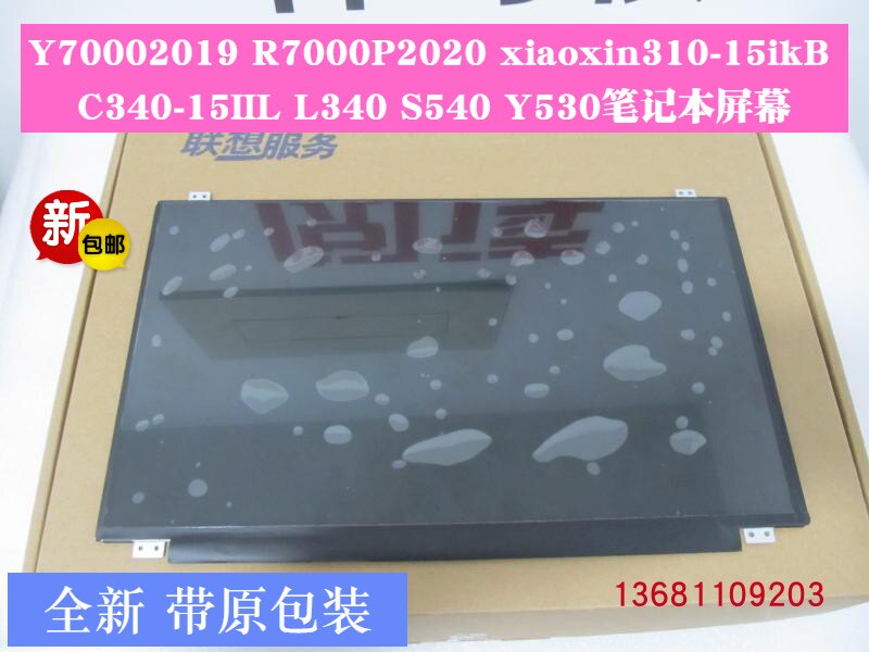 联想310-15IAP屏幕IPS屏