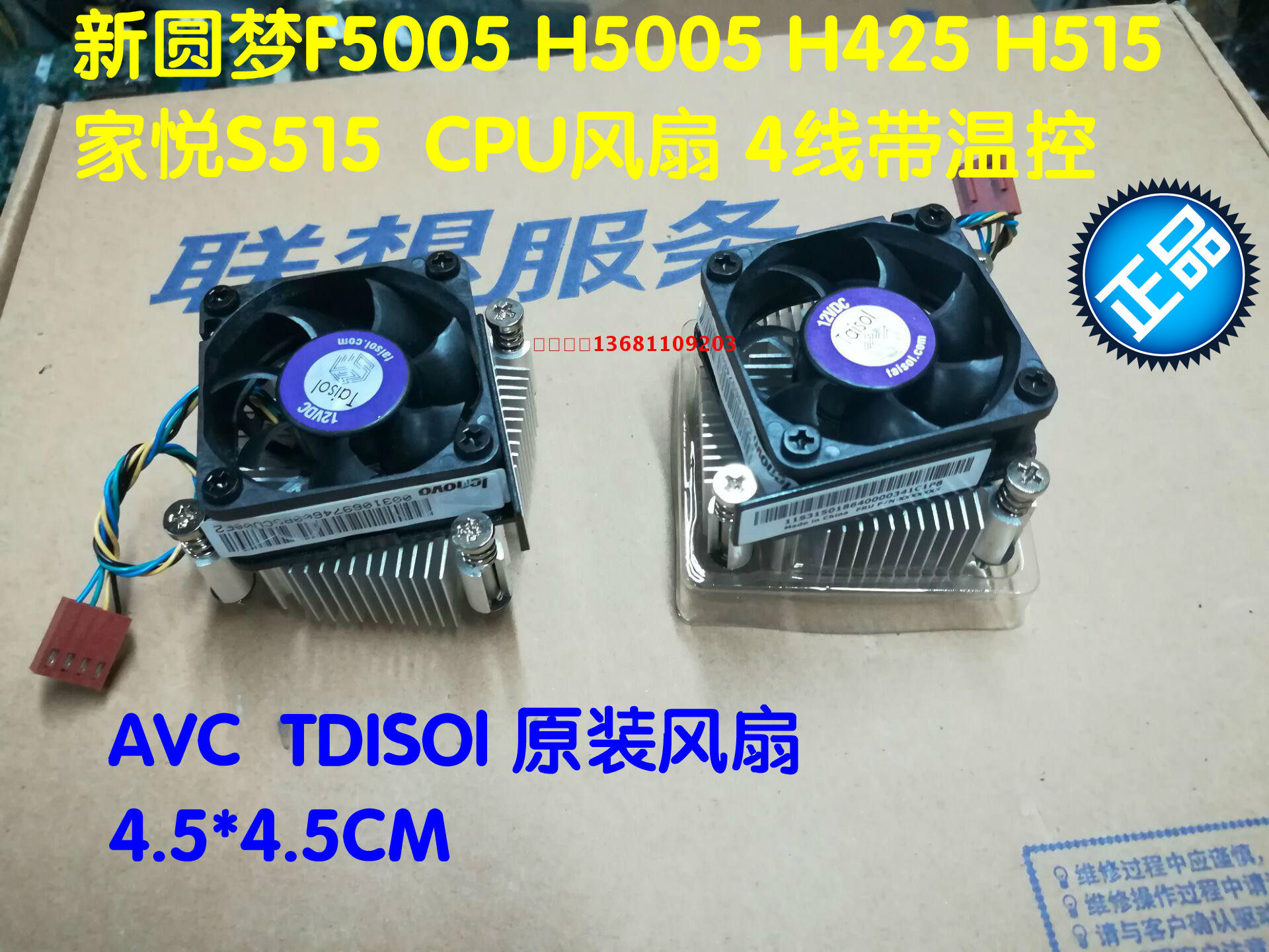 全新联想家悦h515h425散热器风扇