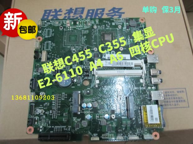 一体机主板联想C355C455C205