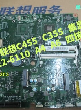 全新联想c200 C355 C455R57 C21R3TR C20r1一体机主板D525 DDR3