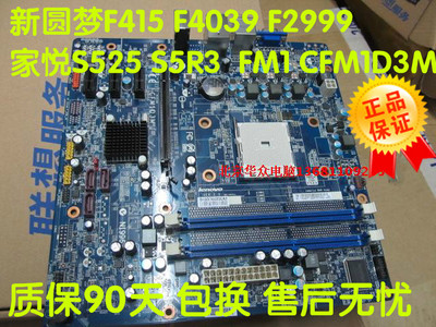 K315联想主板新圆梦f2999主板