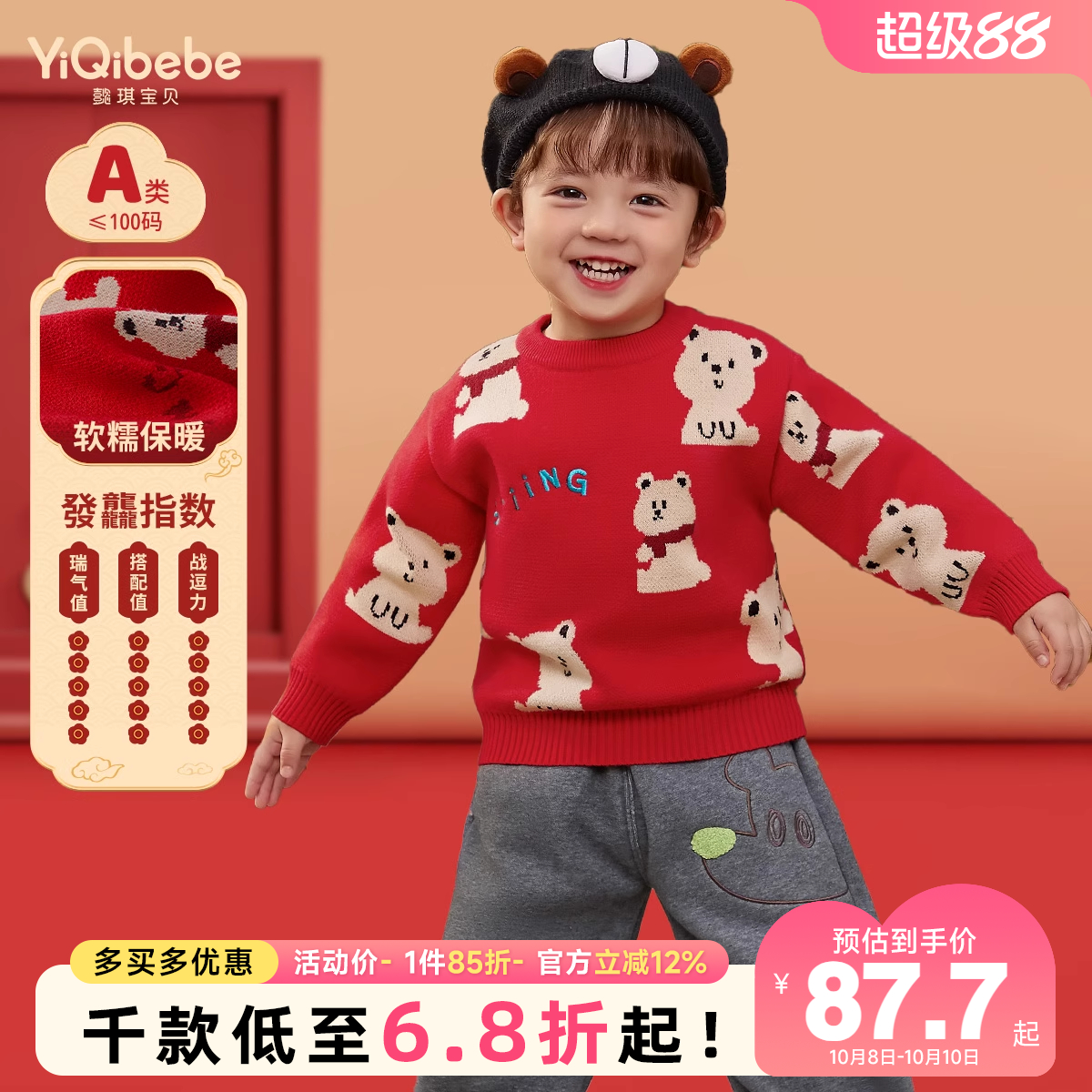 儿童毛衣加厚宝宝针织衫秋冬男童打底线衣女童冬季衣服小童童装冬