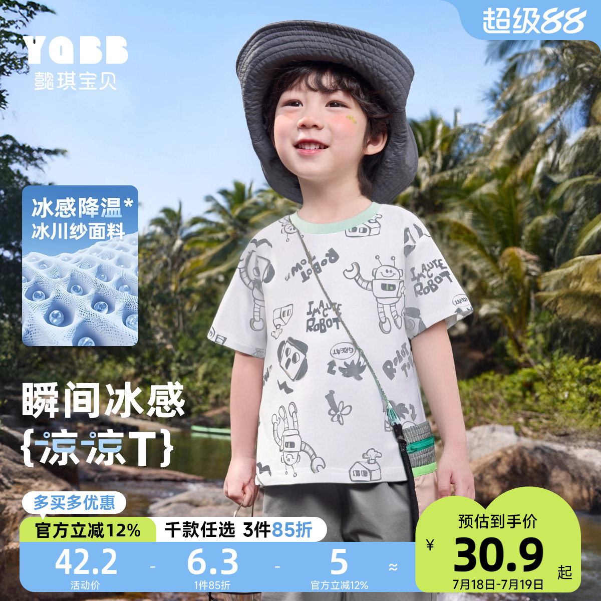 男童T恤夏季小宝宝短袖薄款婴儿上衣新款小童打底衫夏装儿童童装