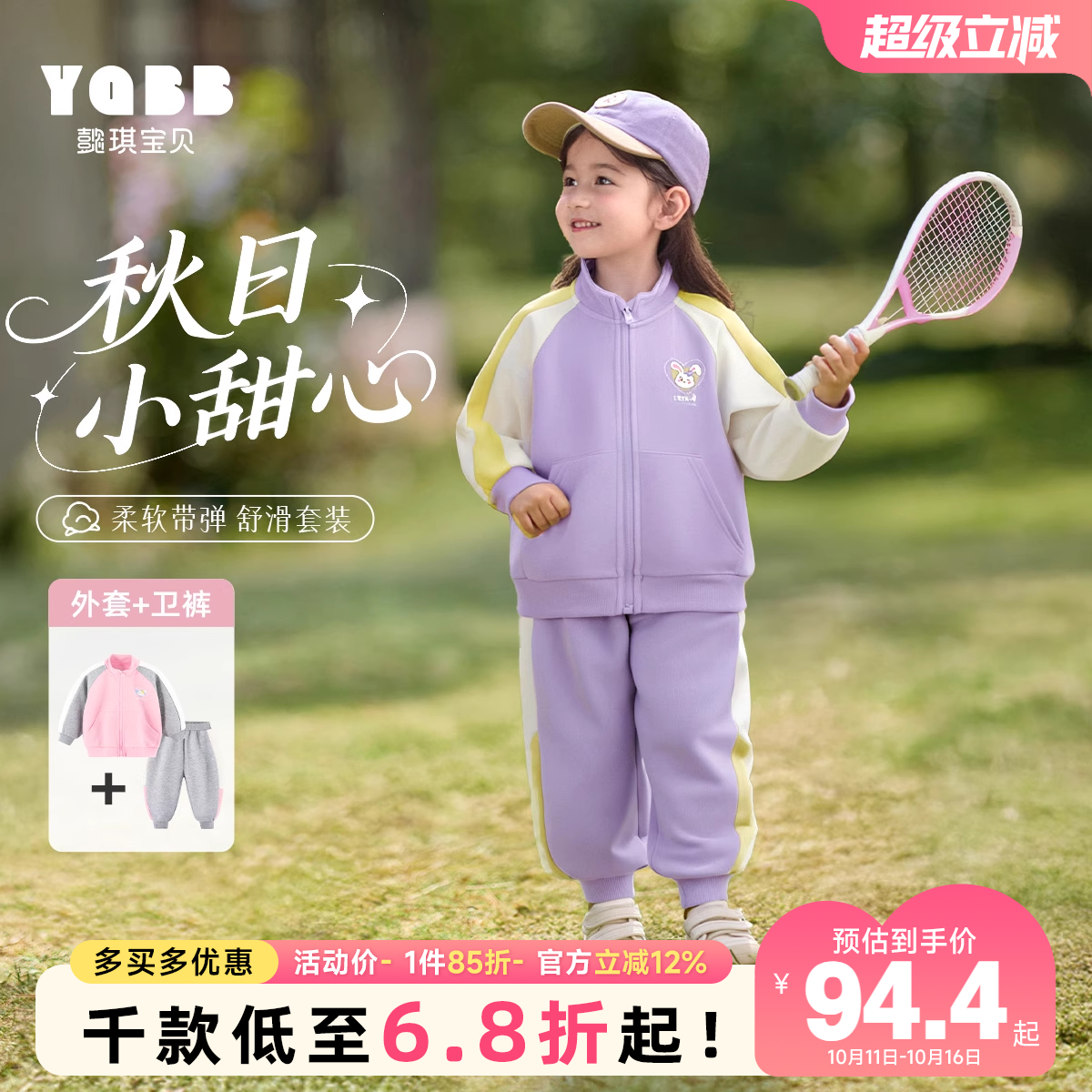【懿琪宝贝】女童秋季套装运动小宝宝两件套小婴儿上衣春秋款童装