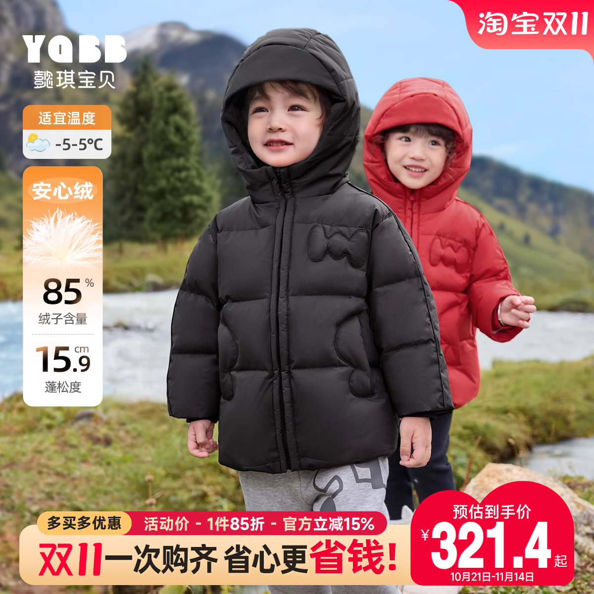 懿琪宝贝羽绒服厚款中性