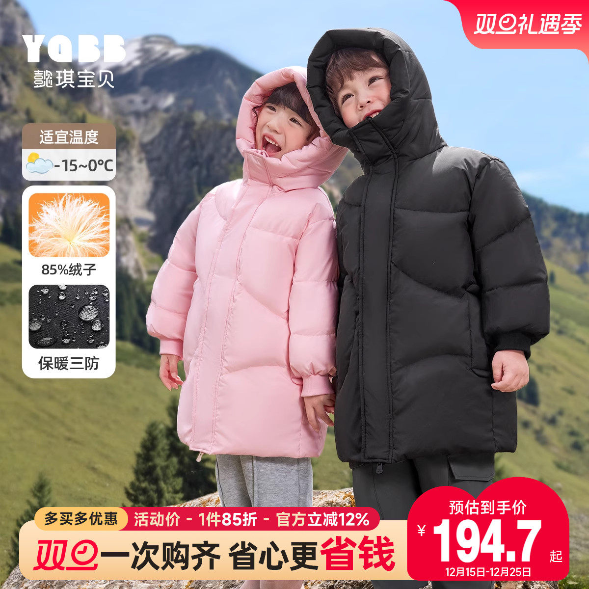 厚款羽绒服懿琪宝贝中性