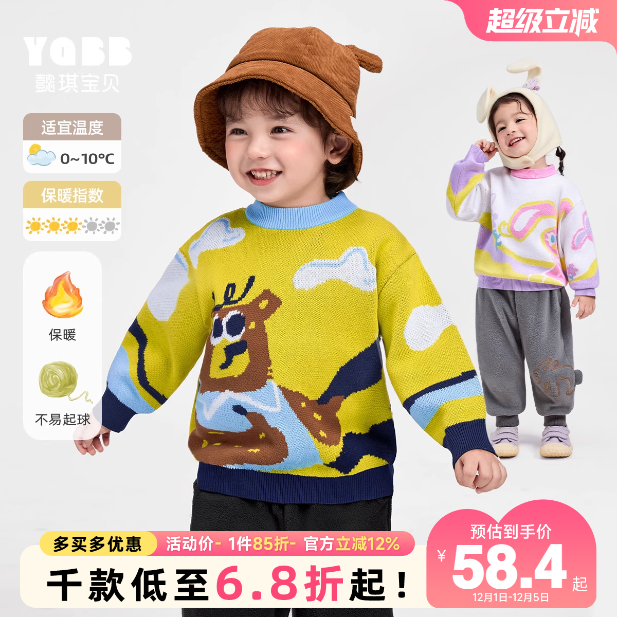 懿琪宝贝毛衣冬季中性