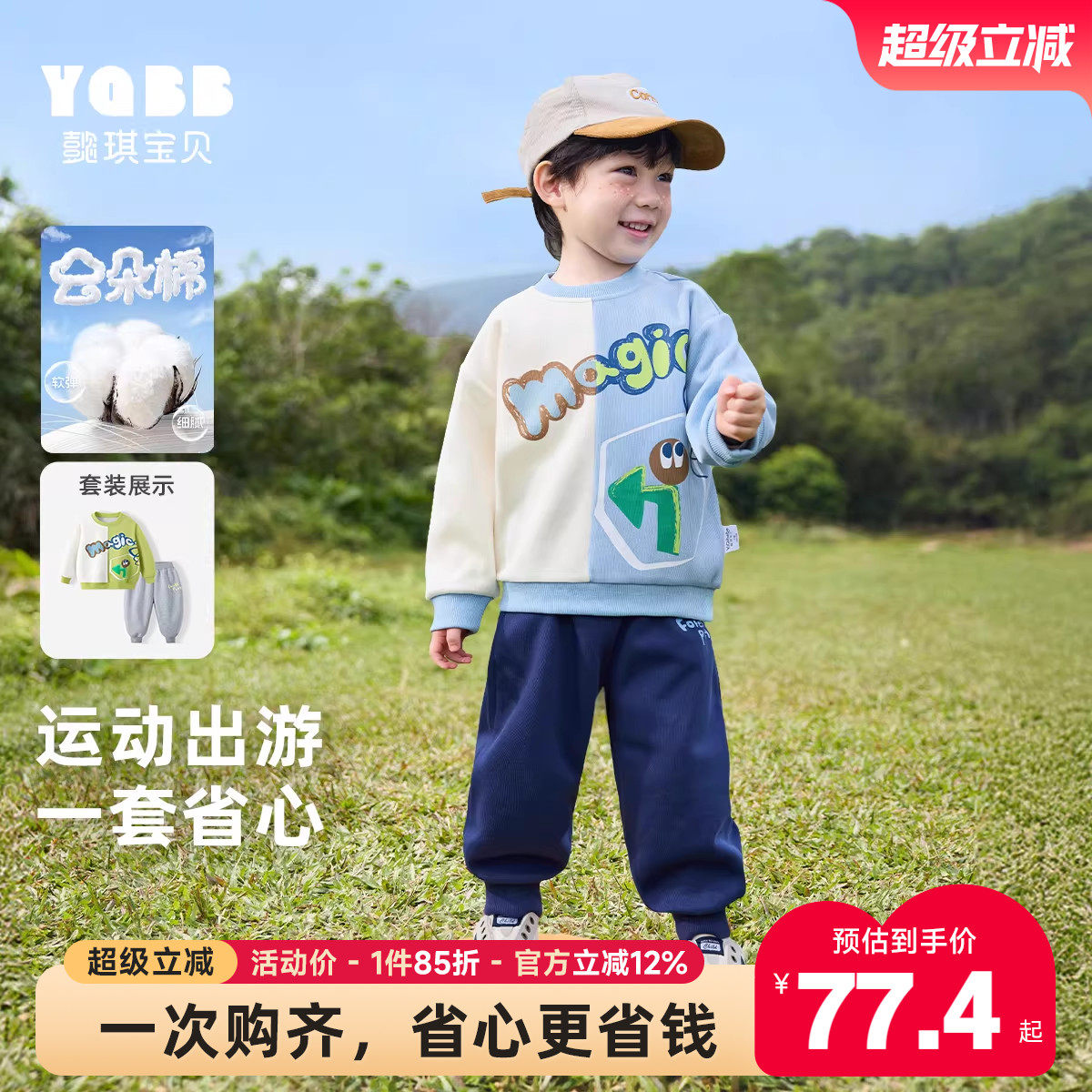 【懿琪宝贝】男童套装运动春季儿童套头衫春秋款童装宝宝衣服春装