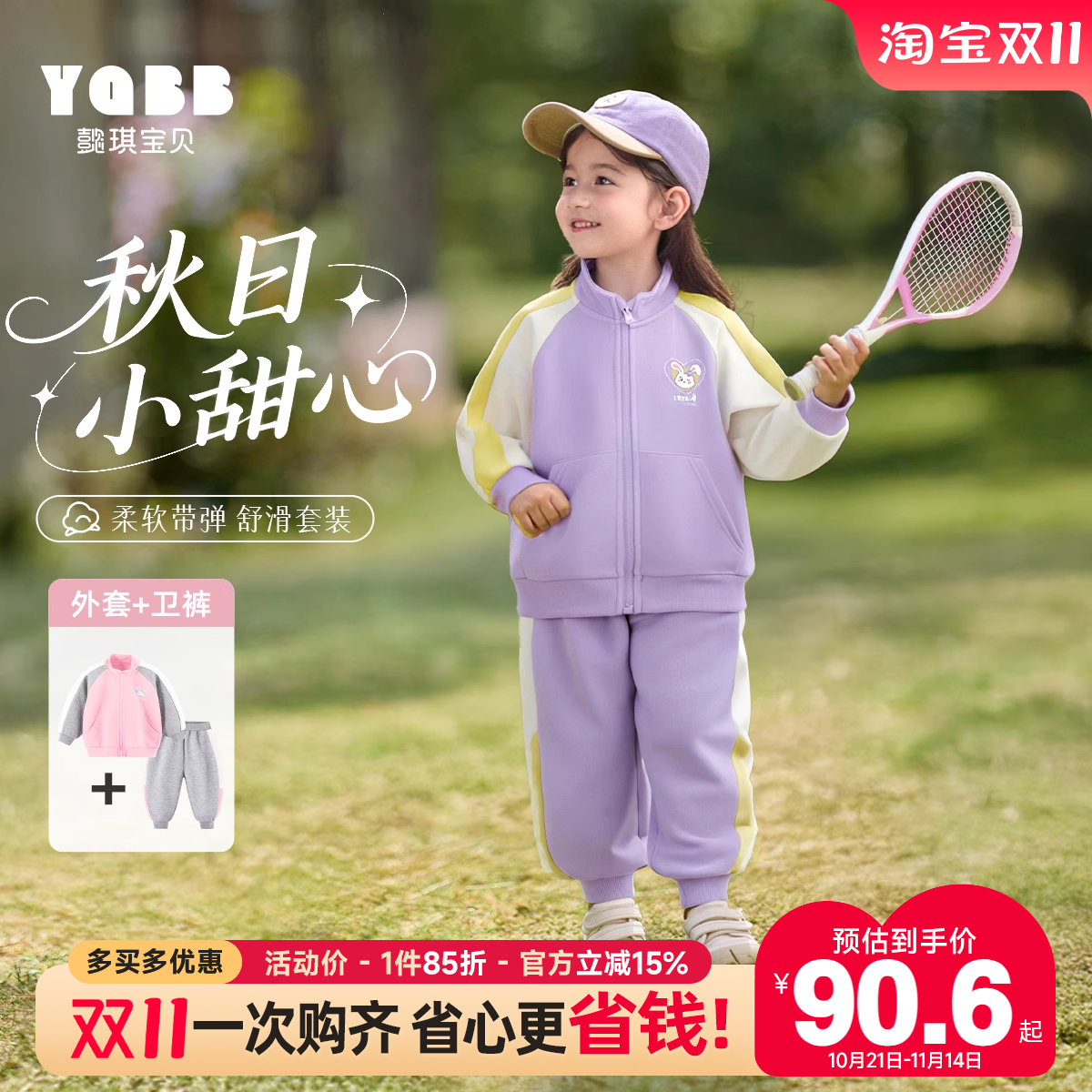 【懿琪宝贝】女童秋季套装运动小宝宝两件套小婴儿上衣春秋款童装