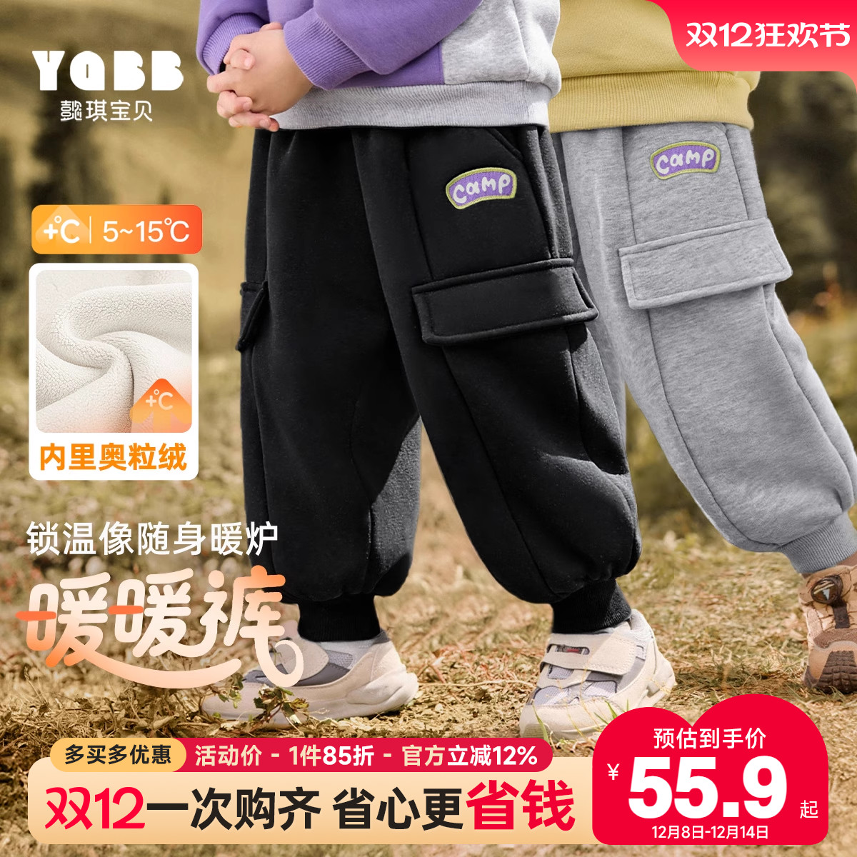 【懿琪宝贝】男童裤子冬季男宝长裤冬装宝宝卫裤保暖儿童童装衣服