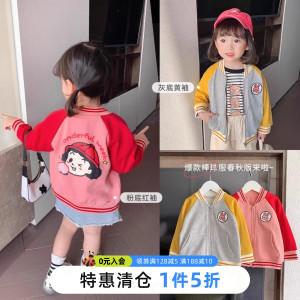 懿琪宝贝新款春秋女童棒球服外套