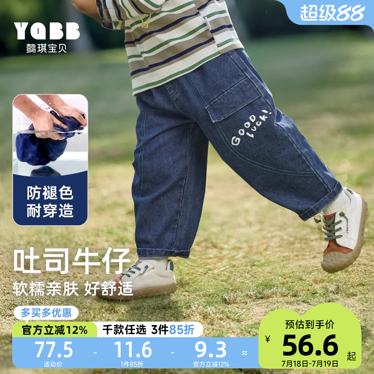懿琪宝贝男童牛仔长裤春秋
