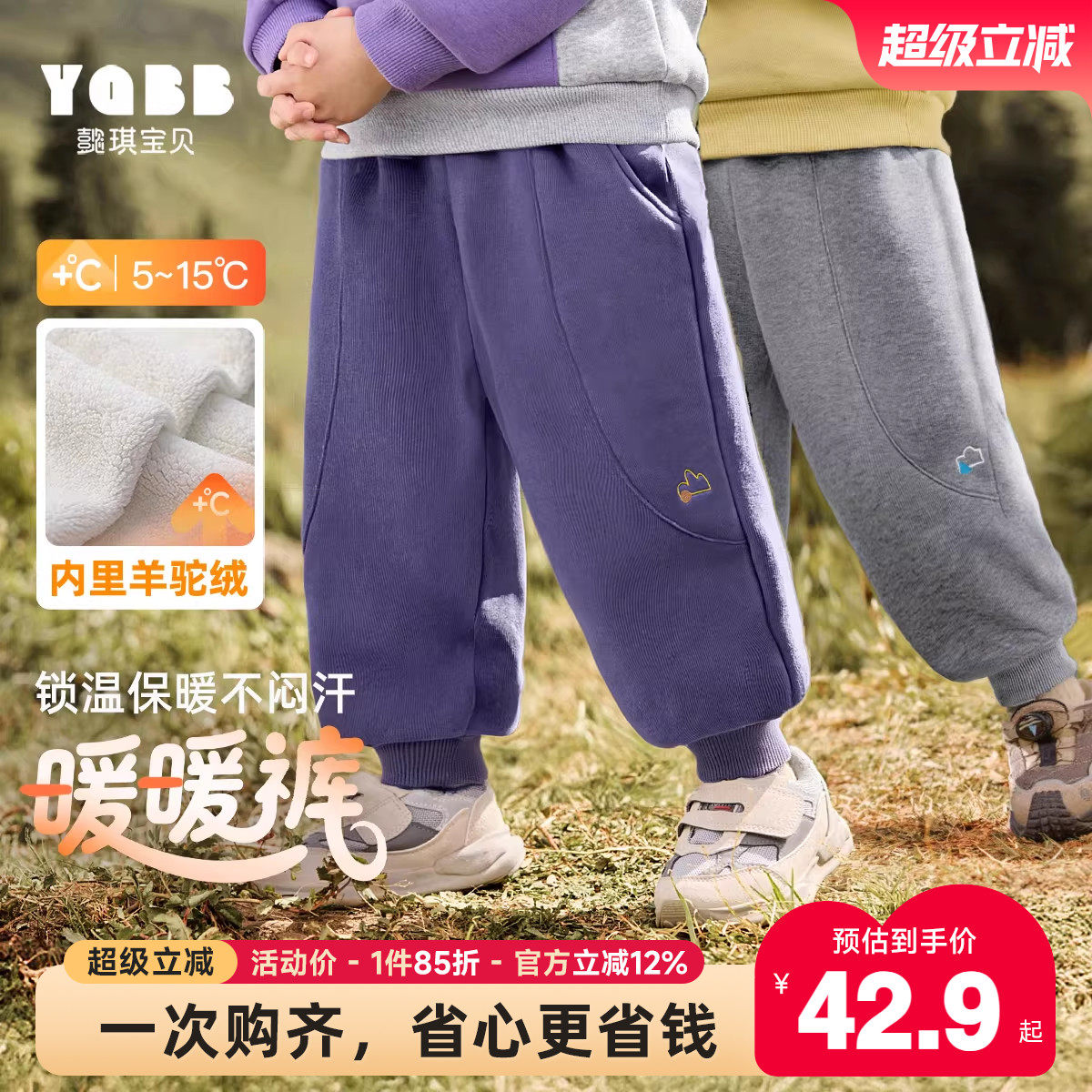 【懿琪宝贝】男童长裤冬季儿童加绒保暖冬装男孩下装童装宝宝冬款,童装/婴儿装/亲子装,裤子,淘宝优惠券,粉丝福利购,淘宝优惠卷