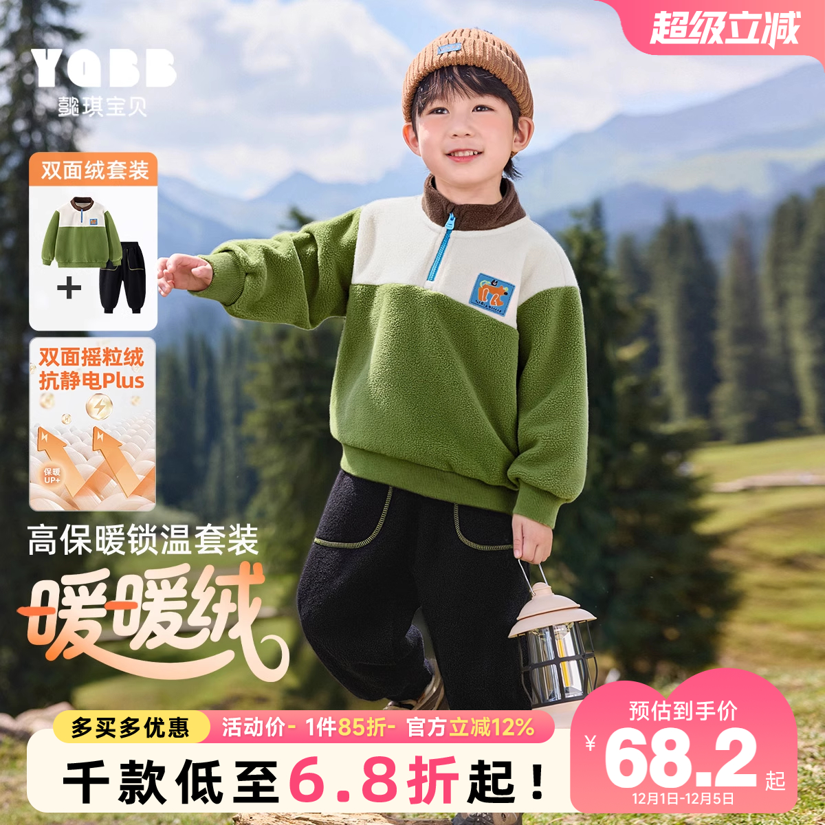 懿琪宝贝冬季卫衣套装