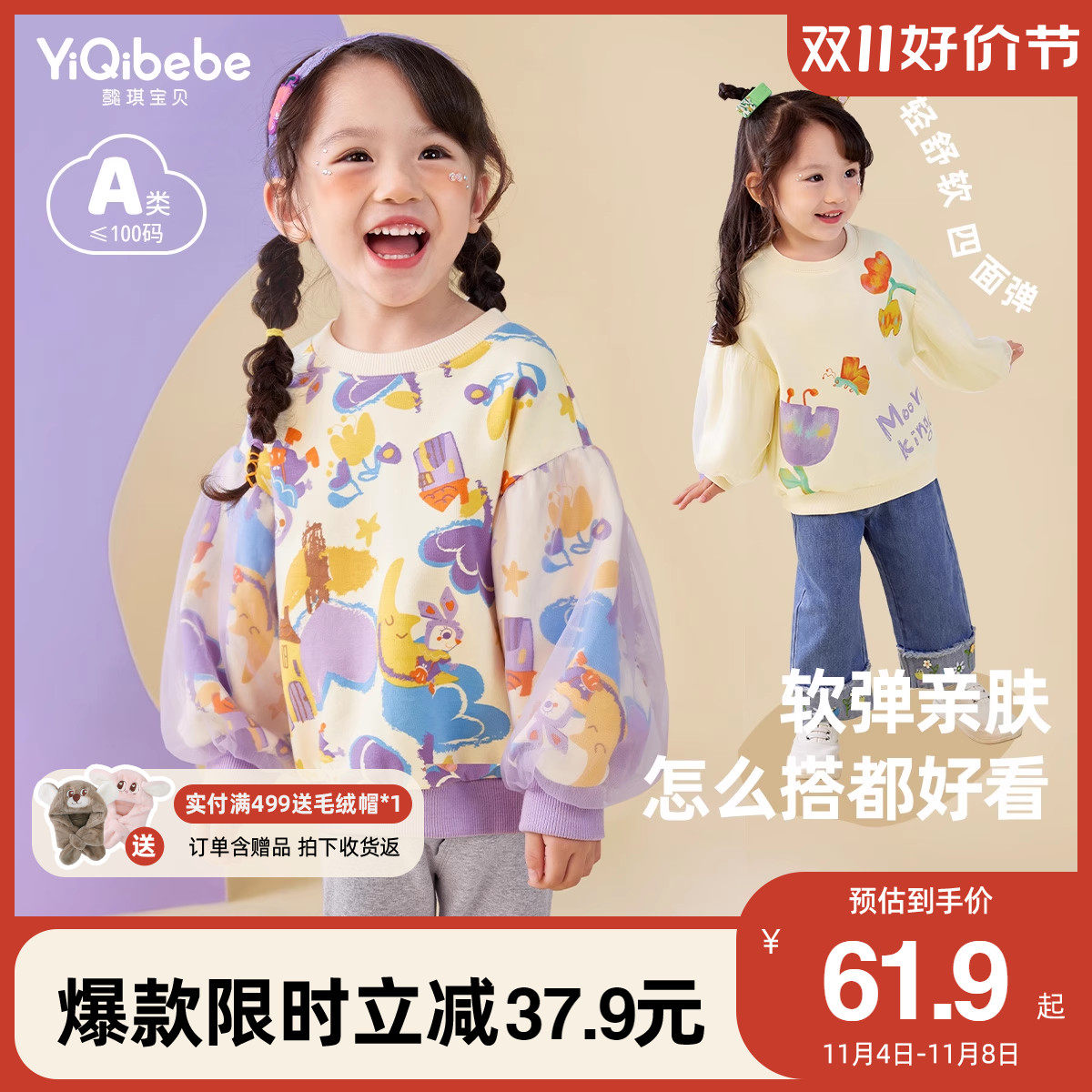 女童卫衣秋季婴儿上衣春秋小童套头外套新款宝宝衣服秋装儿童童装高性价比高么？
