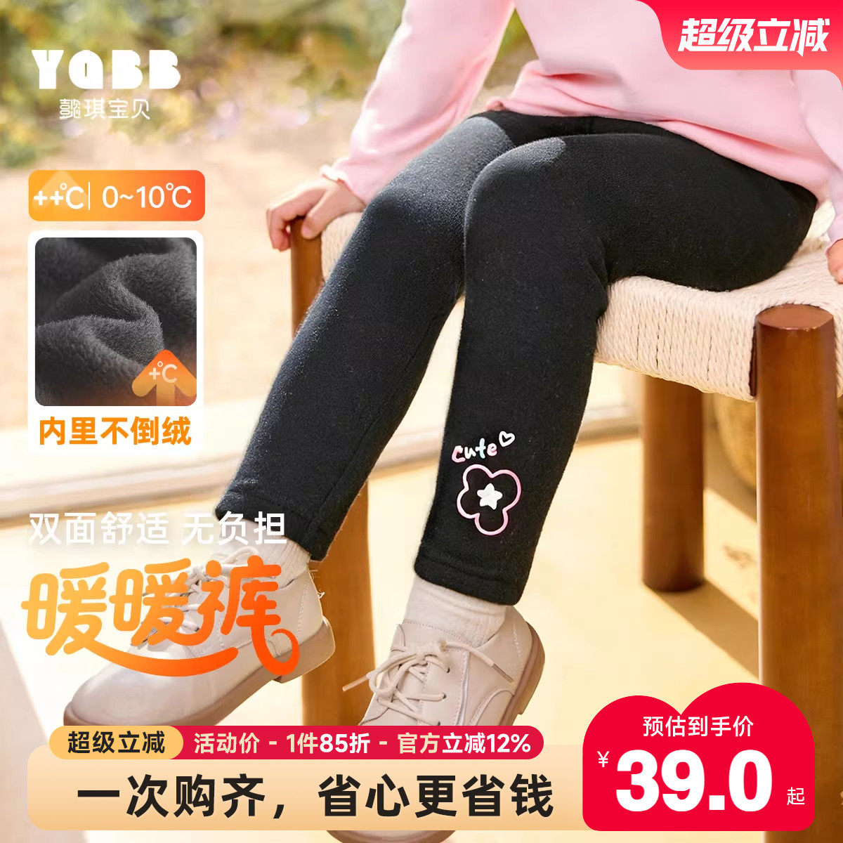 【懿琪宝贝】女童打底裤冬季女宝长裤冬装儿童加绒保暖裤子童装,童装/婴儿装/亲子装,裤子,淘宝优惠券,粉丝福利购,淘宝优惠卷