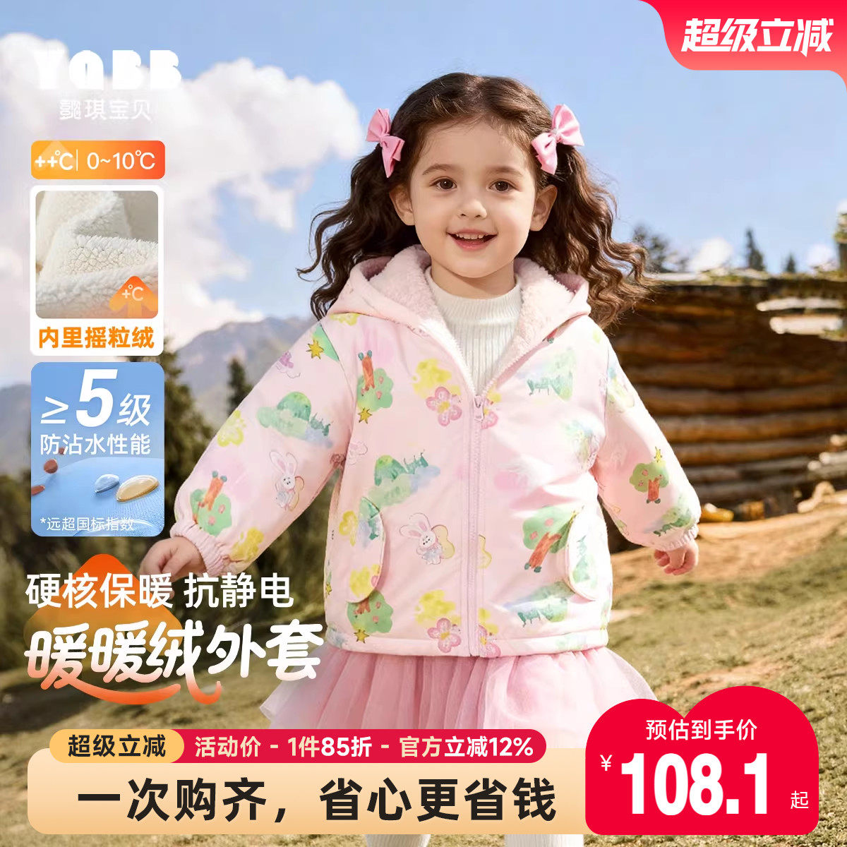 【懿琪宝贝】女童冬季外套宝宝加绒加厚保暖上衣儿童童装冬装衣服,童装/婴儿装/亲子装,普通外套,淘宝优惠券,粉丝福利购,淘宝优惠卷