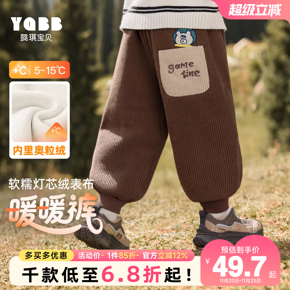 【懿琪宝贝】男童裤子冬季宝宝保暖长裤男宝冬装衣服儿童冬款童装