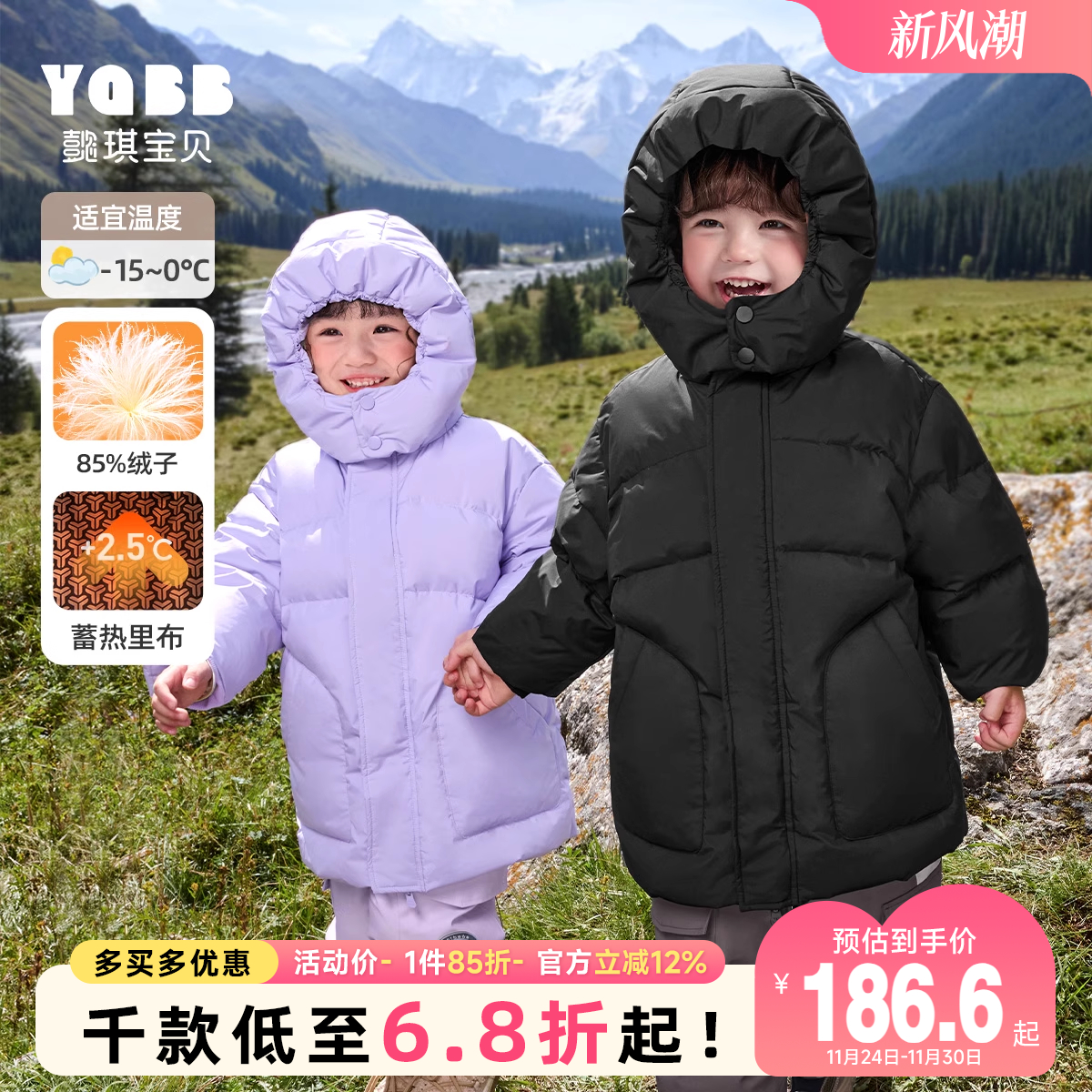 宝宝羽绒服中长款冬季女童上衣男童棉袄加绒冬款儿童外套加厚冬装