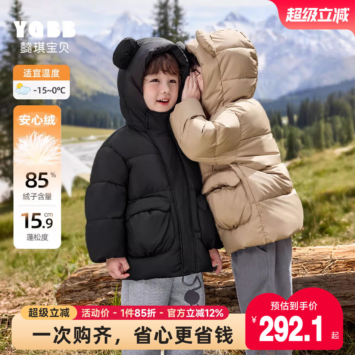 【懿琪宝贝】儿童羽绒服三防加厚冬季男童棉服女童外套童装衣服,童装/婴儿装/亲子装,羽绒服,淘宝优惠券,粉丝福利购,淘宝优惠卷