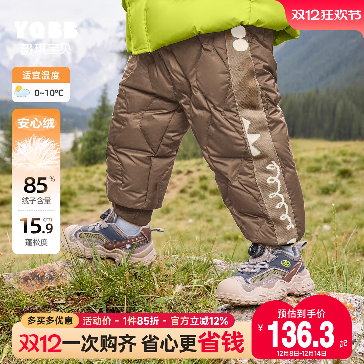 懿琪宝贝羽绒裤时尚百搭