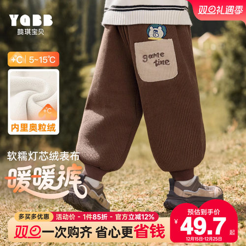 【懿琪宝贝】男童裤子冬季宝宝保暖长裤男宝冬装衣服儿童冬款童装