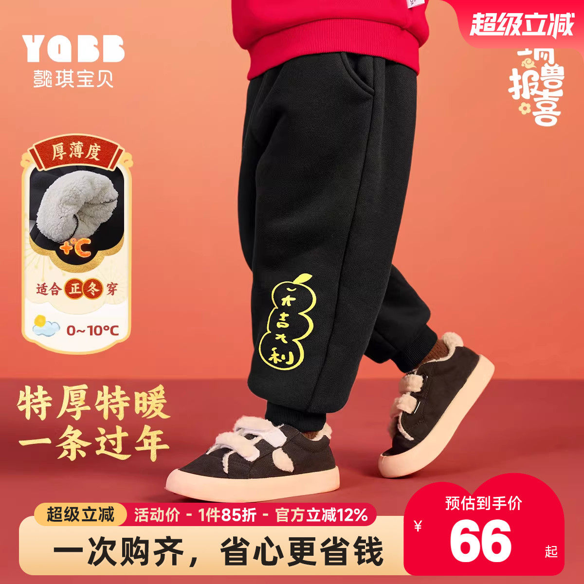 【懿琪宝贝】男童裤子冬季宝宝加绒加厚婴儿长裤新年冬装儿童童装,童装/婴儿装/亲子装,裤子,淘宝优惠券,粉丝福利购,淘宝优惠卷